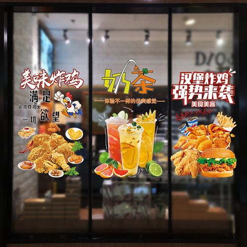 汉堡店玻璃门贴纸炸鸡加啤酒薯条可乐快餐店铺广告橱窗装饰墙贴画