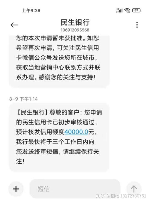 之前加上老谭之前跟老谭说,自己申请有民生银行信用卡,但是额度不是
