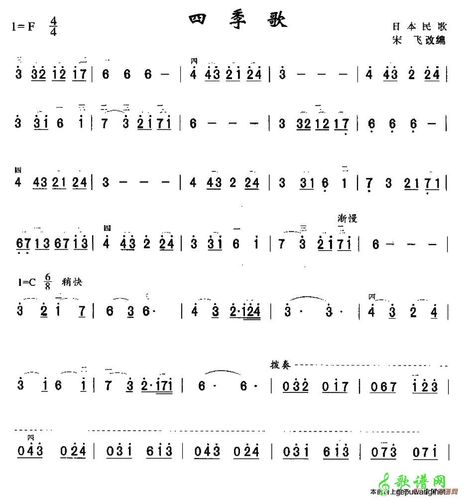 【四季歌二胡曲谱】