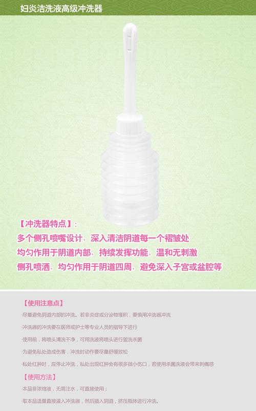 妇炎洁洗液正品260ml 女性护理 弱酸抑菌止痒
