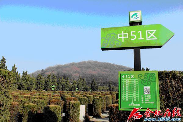 合肥市小蜀山陵园首推"二维码"祭祀