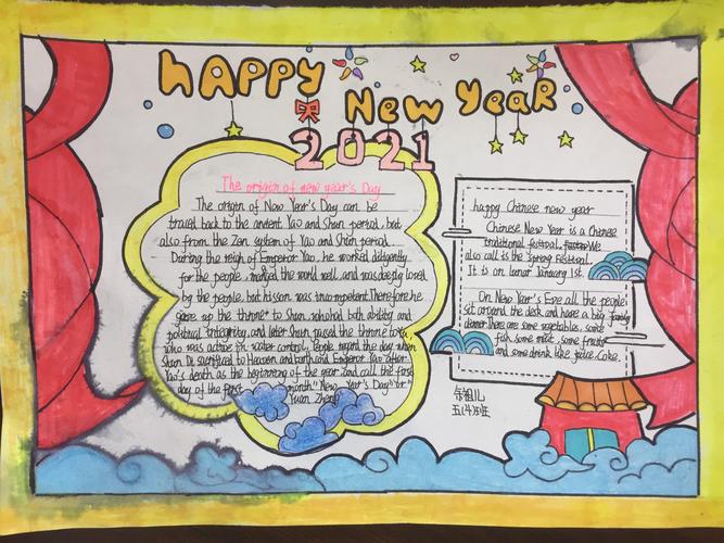 武夷山小学"展我风采 喜迎元旦"英语手抄报比赛活动