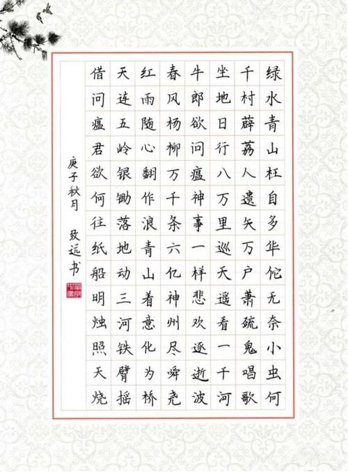 学习硬笔书法了解这5大规律,你的硬笔字想写不好看都难!