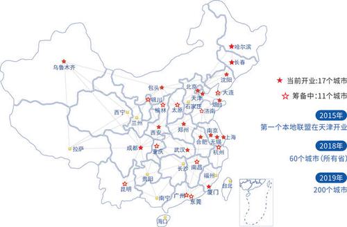 路歌诚信物流联盟(哈尔滨)开业!东三省服务网络完成覆盖!
