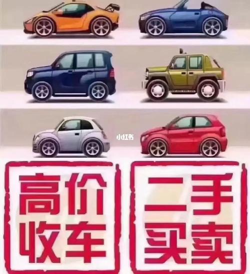 长期收购置换二手车_二手车_宏林二手车业自由行热门攻略_汽车_汽车
