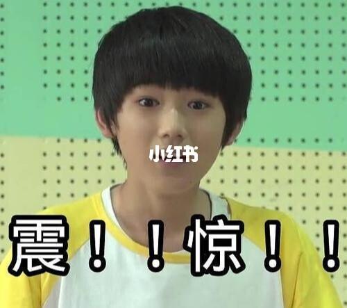 亚轩表情包(下)_表情包_宋亚轩_素材_表情包