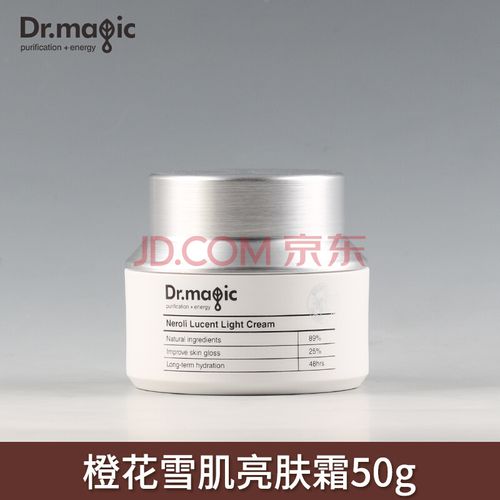 magic/魔法医生 橙花雪肌焕亮套装 洁面精华水保湿乳面霜 组合 霜