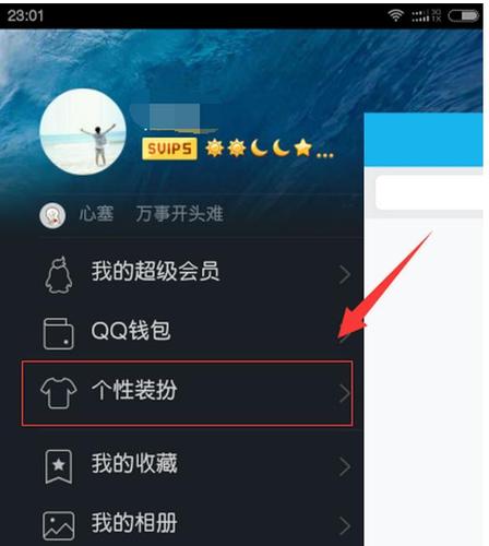 qq的趣味来电在哪找
