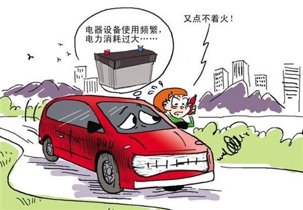 汽车电瓶如何保养 避免车辆长时间停放