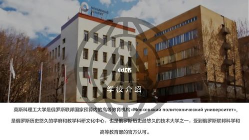 高考滑档的同学看过来|莫斯科理工大学_高考_商丘市公安局自由行热门