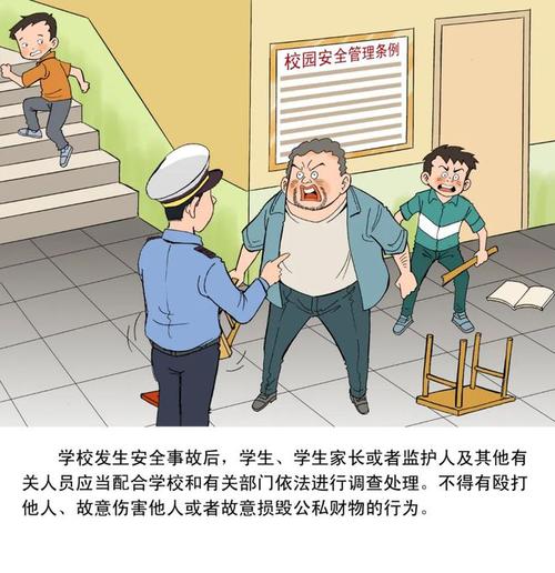漫画版河北省学校安全条例建议收藏