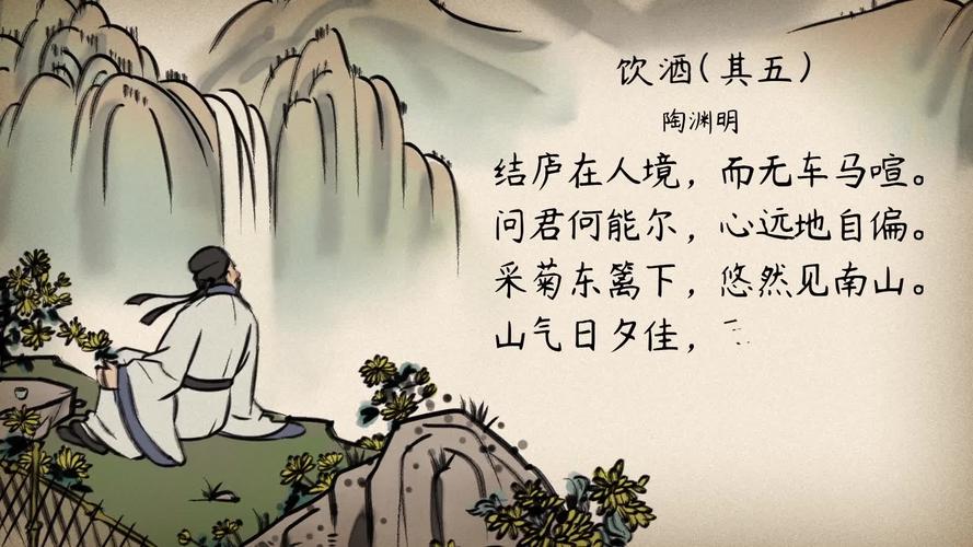 【语文大师 初中必背】饮酒(其五)陶渊明