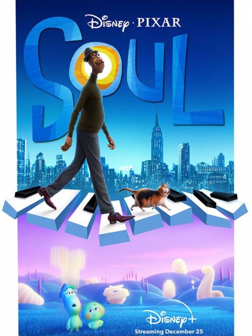 千万不要和四大朋友看soul心灵奇旅(无剧透_电影_心灵