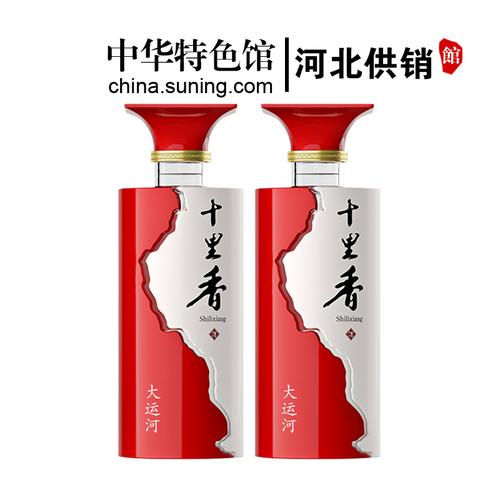 中华老字号十里香52度大运河100ml2瓶装浓香型白酒小瓶自饮品鉴酒沧州