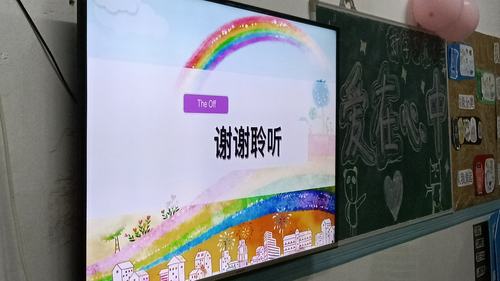 非常感谢家长们的聆听 我们的家长会将结束啦!