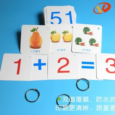 幼儿数点卡