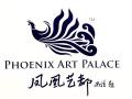 凤凰艺术培训中心