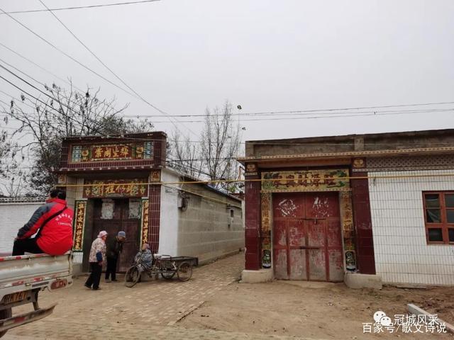 冠县乡韵·桑阿镇槐木园村