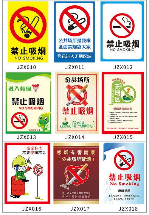 定制 学校医院幼儿园禁止吸烟墙贴请勿吸烟车间工厂地消防安全标识