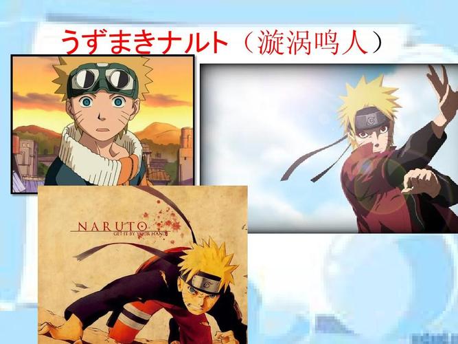 自己做的 うずまきナルト(漩涡鸣人)