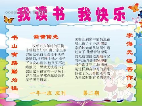 班刊3ppt