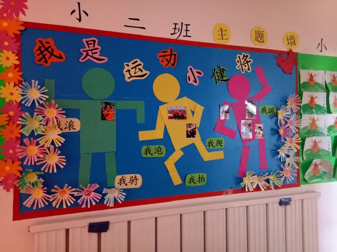 小红帽幼儿园———十月份班级主题墙图片展