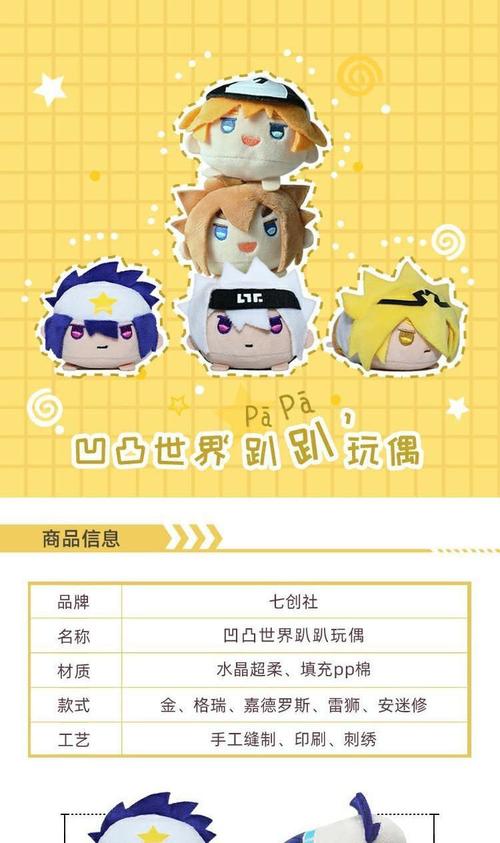 定制七创社凹凸世界动漫周边官方q版毛绒团子玩具趴趴玩偶卡米尔