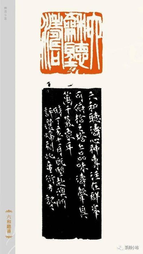 创意印风展童衍方篆刻作品选33品赏钝拙朴厚老辣洒脱