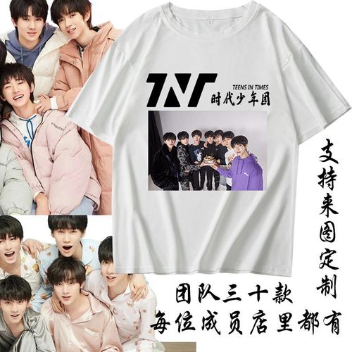 tnt时代少年团背影照片,时代少年团海边背景图 时代少年团tnt周边应援短袖t恤马嘉祺丁程鑫刘耀文