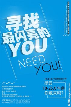 排版借鉴-花瓣网|陪你做生活的设计师 | 网招聘广告