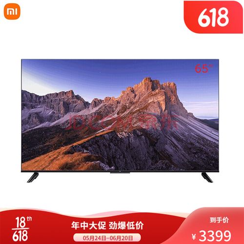 小米电视ea652022款65英寸金属全面屏远场语音4k超高清智能教育电视机