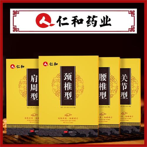 膏药贴活血通络新品|膏药贴活血通络价格|膏药贴活血