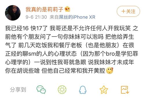 陈俊莉新瓜!猫甜莉莉子9月份所谓的哥哥