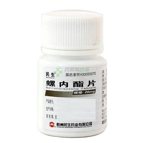 处方螺内酯片(20mgx100片/瓶)(片剂) - 杭州民生