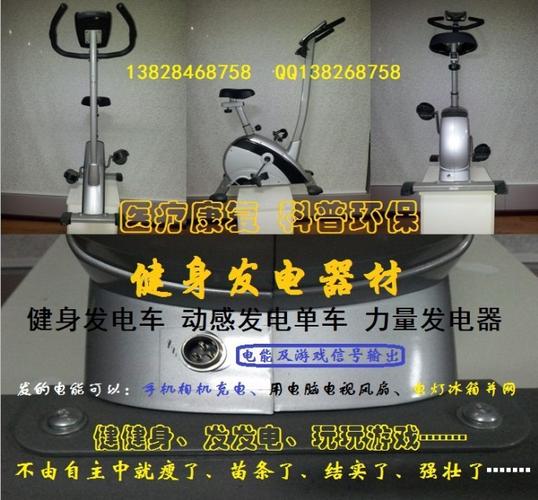 跑步机,健身发电机跑步机,健身发电跑步机专用发电机