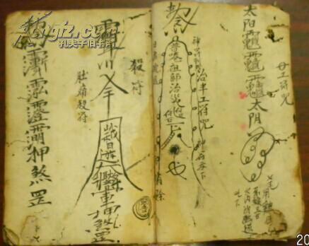 病/收惊符咒/肚痛杀符/骨格相悮此符/押生符/摧生符/治鱼骨鲠喉/退土