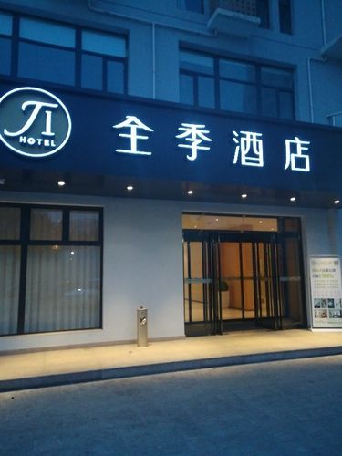 公寓管理员_济南正泓酒店管理咨询有限公司最新招聘信息 - 济南58同城