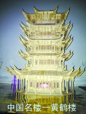 黄鹤楼