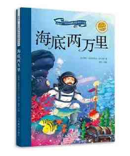 尼摩船长的航海手抄报 成长的足迹手抄报