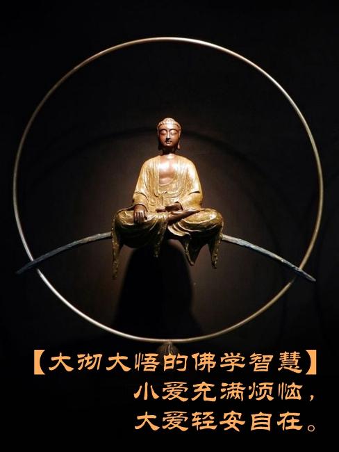 句子 佛语禅语 > 佛禅语_经典佛语_一品句子 【佛家经典禅语】生命