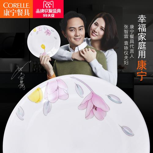 corelle 美国康宁餐具 玻璃套装郁金香6头高档西式餐具碗餐盘鱼盘