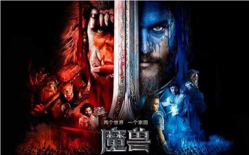 《魔兽》电影海报. 资料图