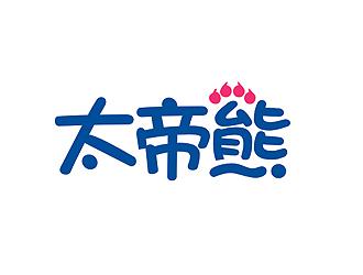 太帝熊 对称logo设计