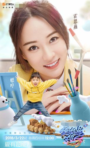 妈妈是超人3什么时候播出?妈妈变"学生"与孩子身份互换