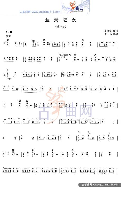 渔舟唱晚古筝谱-曹正古筝谱-古筝曲谱-中国古筝网
