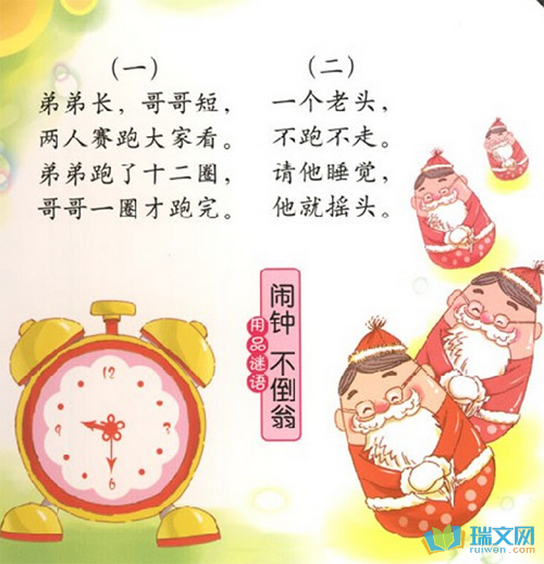 打一个字的谜语