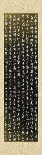 [转载]节临圣教序