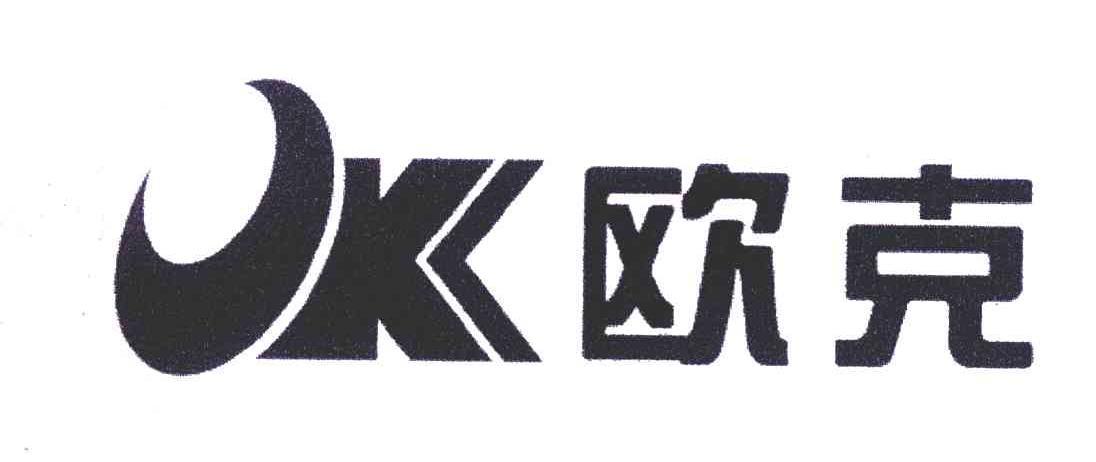 商标名称:ok;欧克