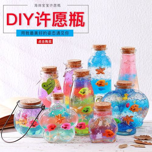 [诠释浪漫] 海洋宝宝幸运星瓶创意饰品 diy 漂流瓶木塞许愿瓶海洋布丁