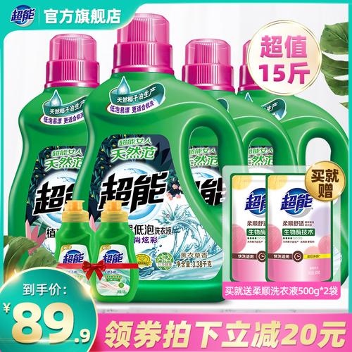 超能洗衣液整箱